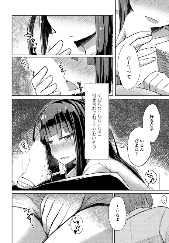 COMIC Penguin Club 2020-05 [Digital]_183