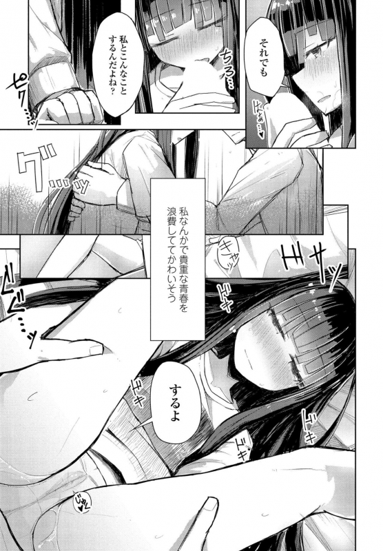 COMIC Penguin Club 2020-05 [Digital]_184