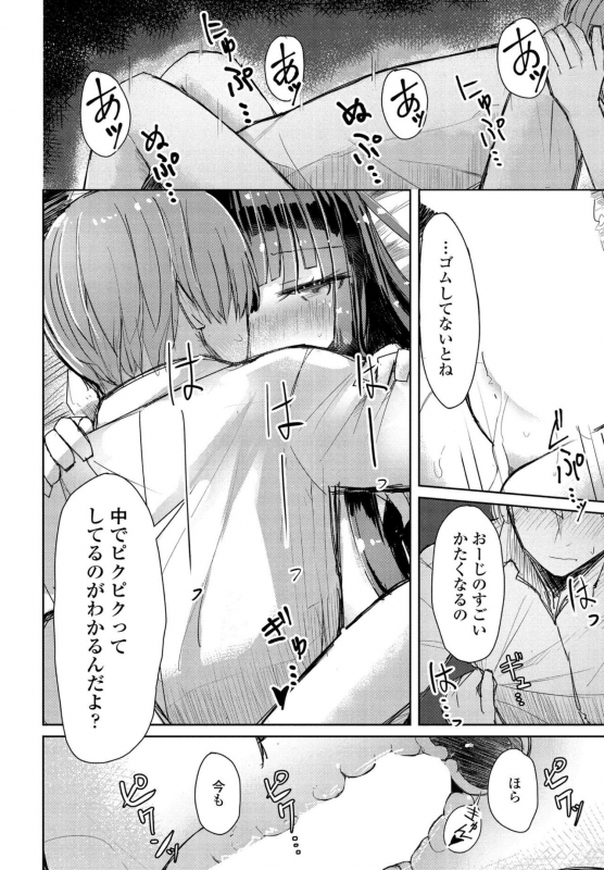 COMIC Penguin Club 2020-05 [Digital]_189