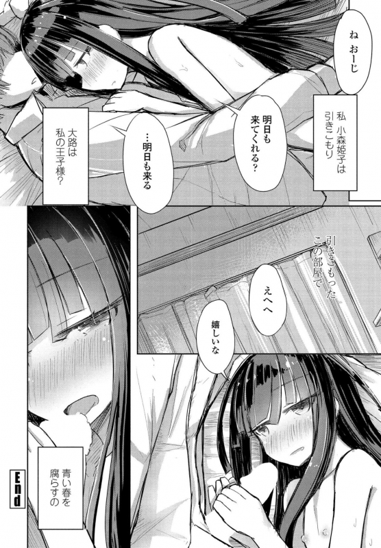 COMIC Penguin Club 2020-05 [Digital]_195