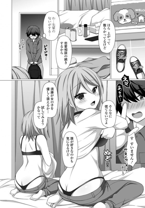 COMIC Penguin Club 2020-05 [Digital]_201