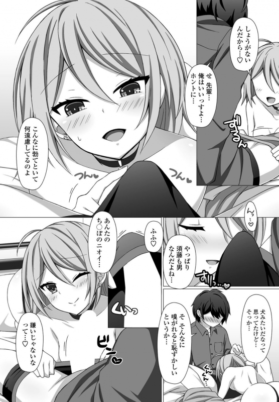 COMIC Penguin Club 2020-05 [Digital]_205