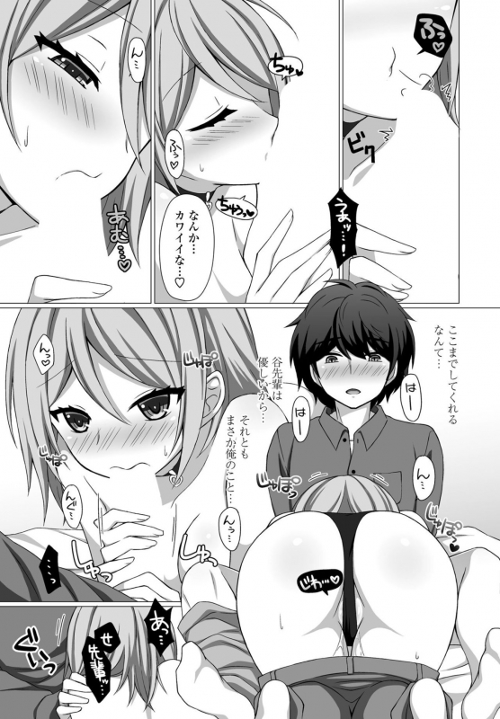 COMIC Penguin Club 2020-05 [Digital]_206