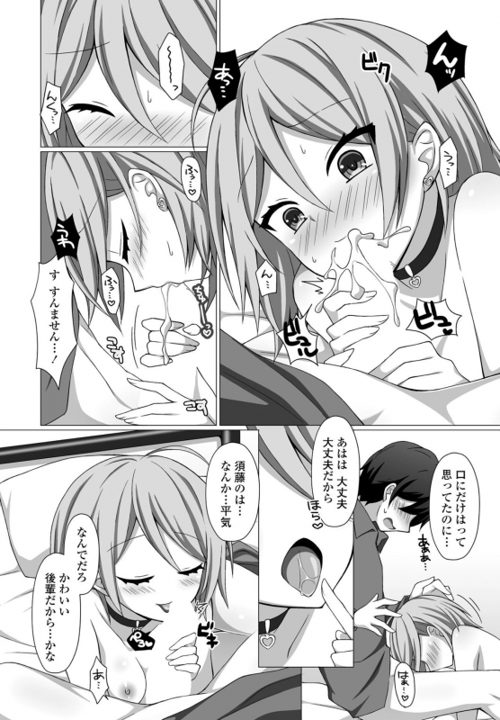 COMIC Penguin Club 2020-05 [Digital]_207