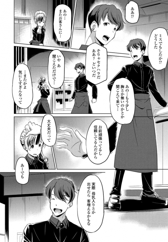 COMIC Penguin Club 2020-05 [Digital]_217