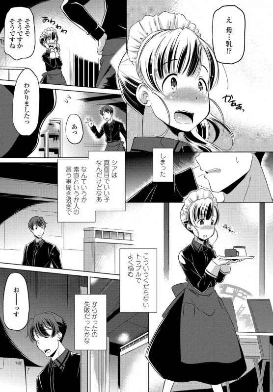 COMIC Penguin Club 2020-05 [Digital]_218