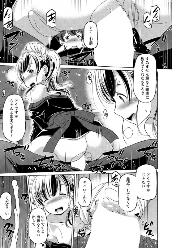 COMIC Penguin Club 2020-05 [Digital]_226