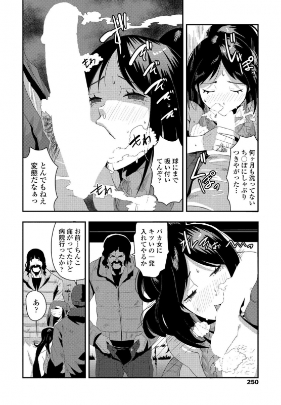 COMIC Penguin Club 2020-05 [Digital]_251