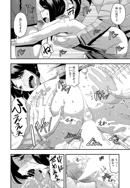 COMIC Penguin Club 2020-05 [Digital]_255