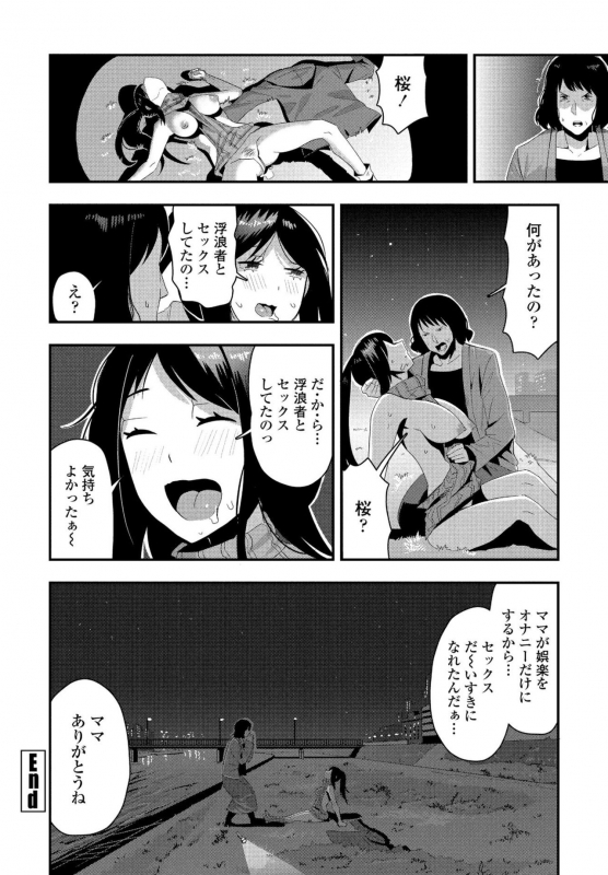 COMIC Penguin Club 2020-05 [Digital]_257