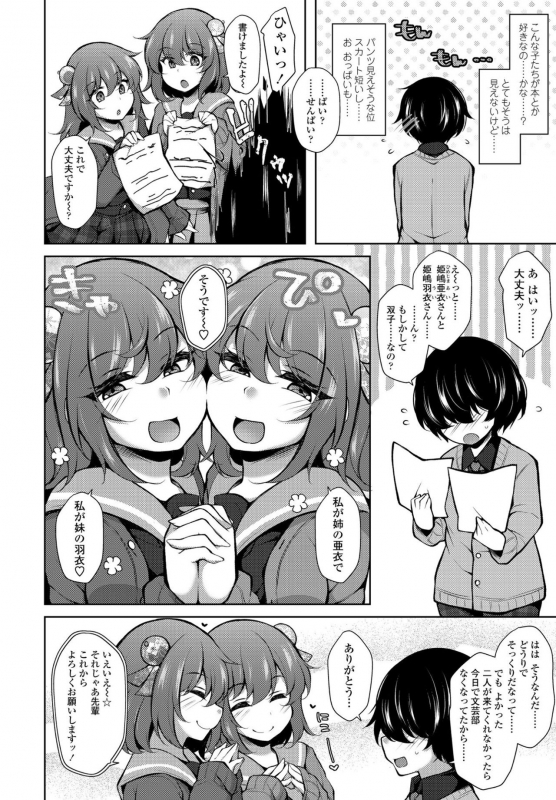 COMIC Penguin Club 2020-05 [Digital]_303