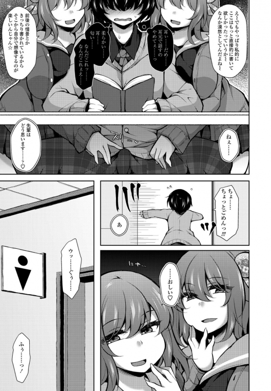 COMIC Penguin Club 2020-05 [Digital]_306