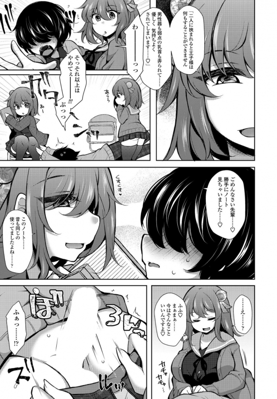 COMIC Penguin Club 2020-05 [Digital]_312