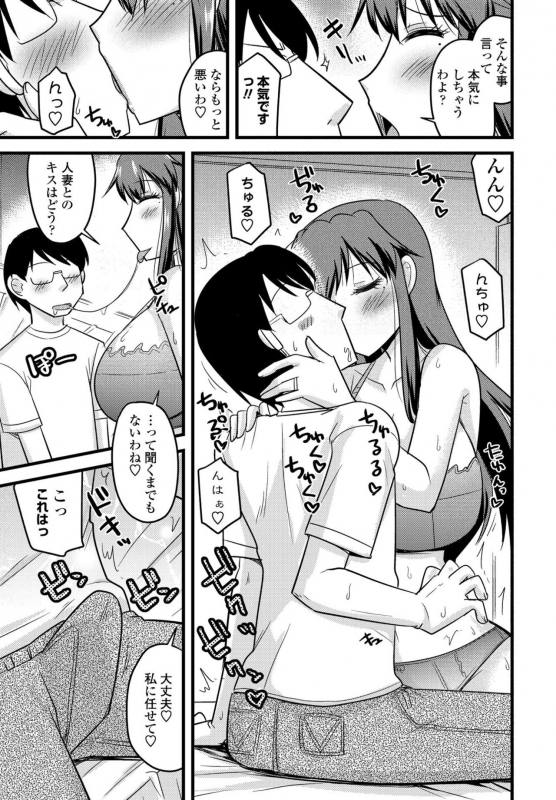 COMIC Penguin Club 2020-05 [Digital]_328