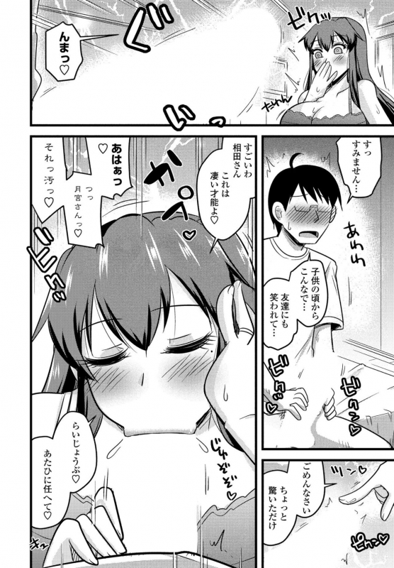 COMIC Penguin Club 2020-05 [Digital]_329