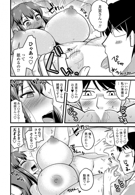 COMIC Penguin Club 2020-05 [Digital]_333