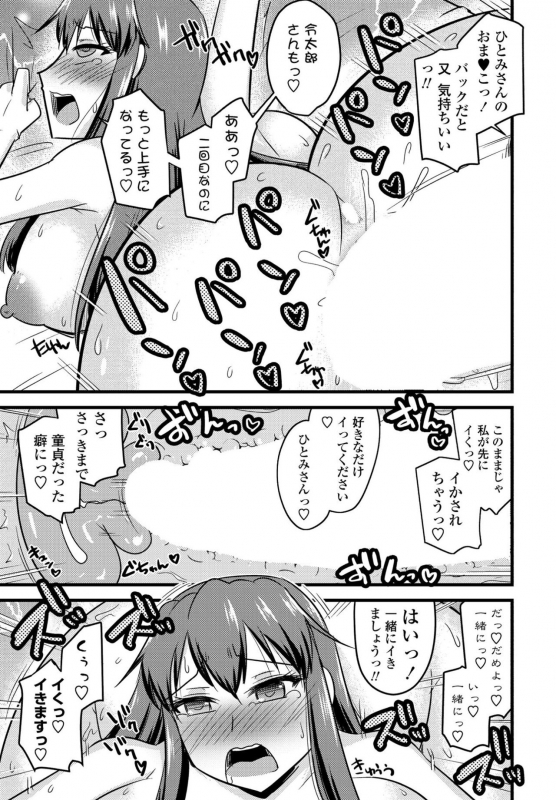 COMIC Penguin Club 2020-05 [Digital]_340