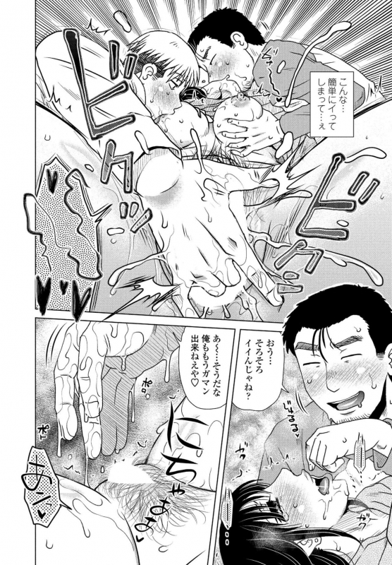 COMIC Penguin Club 2020-05 [Digital]_349