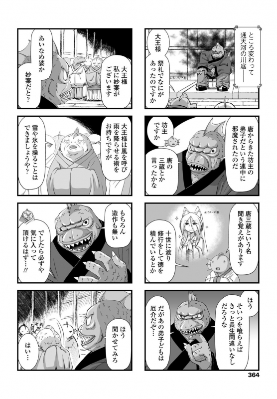 COMIC Penguin Club 2020-05 [Digital]_365