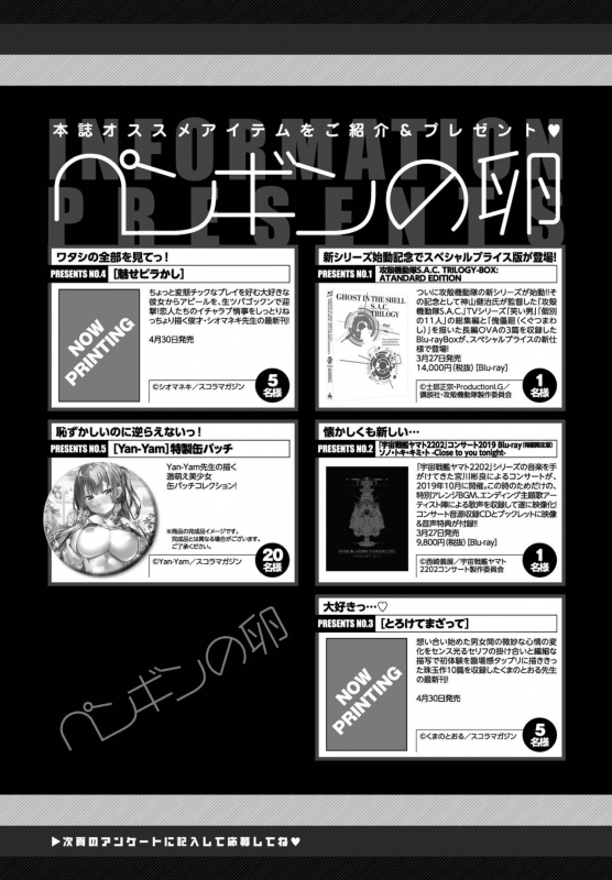 COMIC Penguin Club 2020-05 [Digital]_370