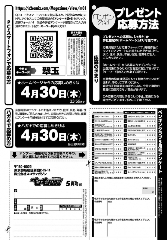 COMIC Penguin Club 2020-05 [Digital]_371