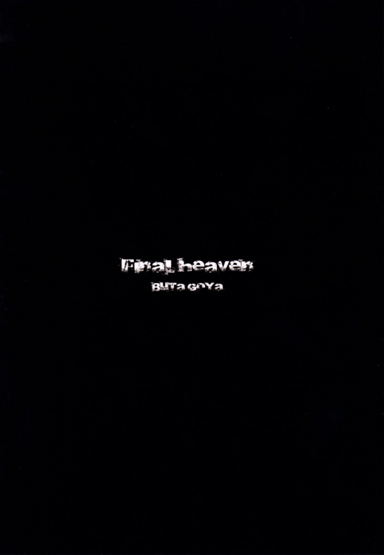 (C97) [Butagoya (Kemigawa)] Final heaven (Final Fantasy VII) [English] [biribiri]_13