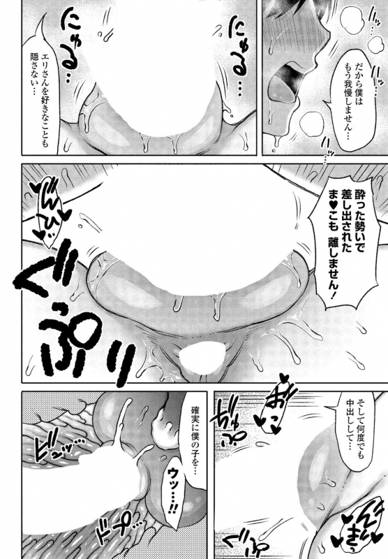 COMIC Penguin Club Sanzokuban 2020-03 [Digital]_035