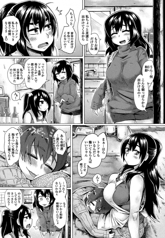 COMIC Penguin Club Sanzokuban 2020-03 [Digital]_081