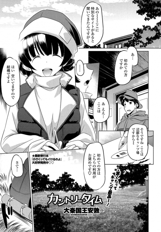 COMIC Penguin Club Sanzokuban 2020-03 [Digital]_100