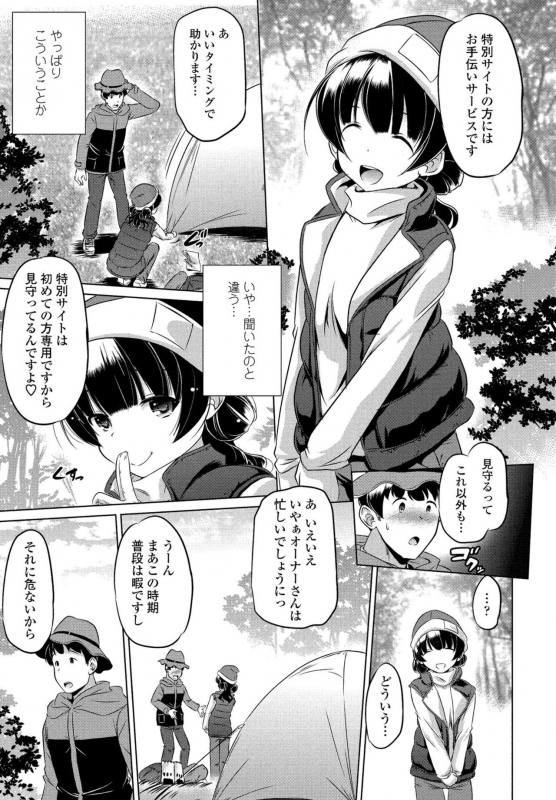 COMIC Penguin Club Sanzokuban 2020-03 [Digital]_102