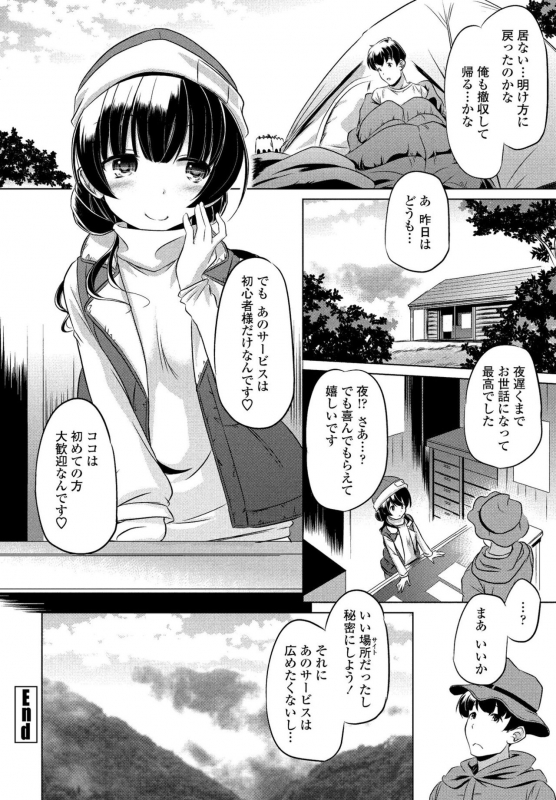 COMIC Penguin Club Sanzokuban 2020-03 [Digital]_119