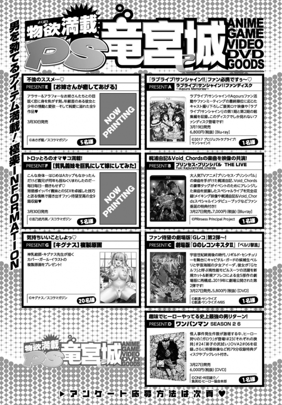 COMIC Penguin Club Sanzokuban 2020-03 [Digital]_120