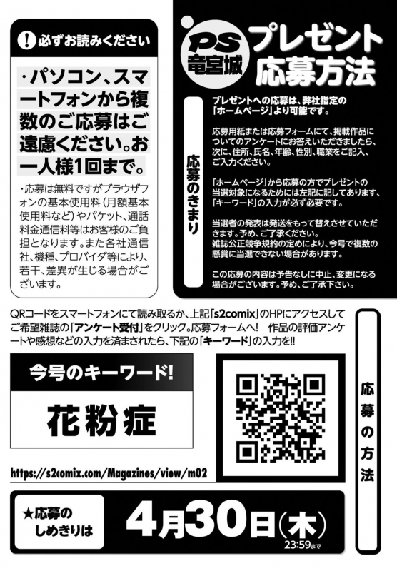 COMIC Penguin Club Sanzokuban 2020-03 [Digital]_121