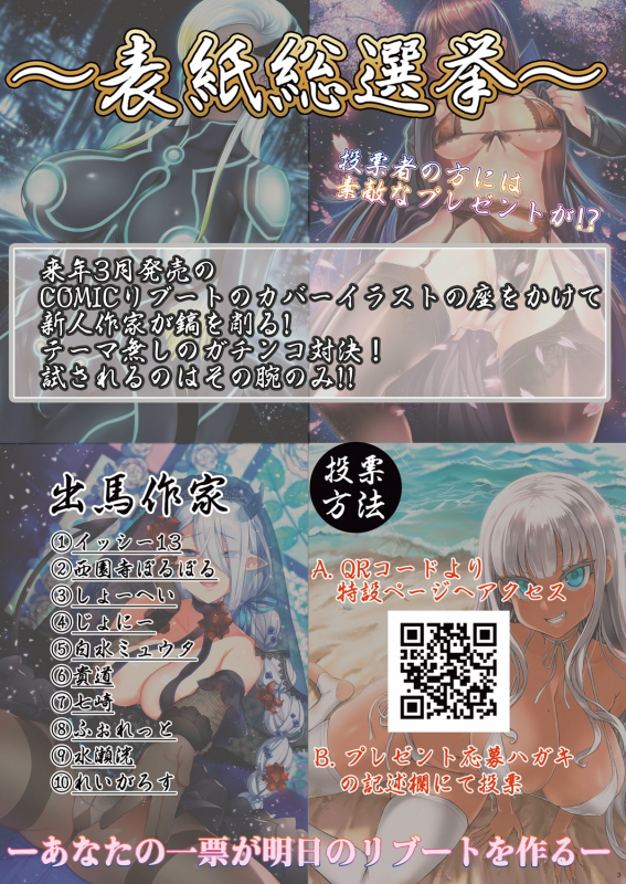 COMIC Reboot Vol. 05 [Digital]_001