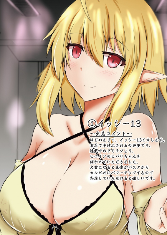 COMIC Reboot Vol. 05 [Digital]_002