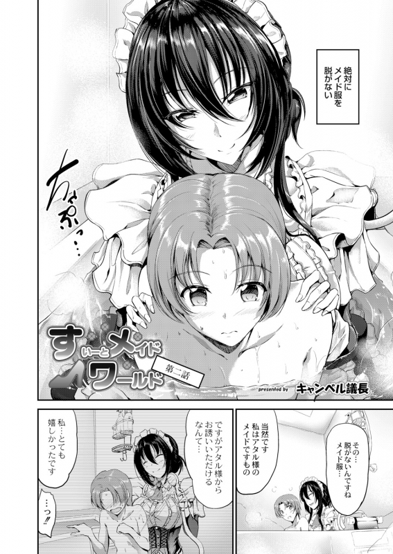 COMIC Reboot Vol. 05 [Digital]_016