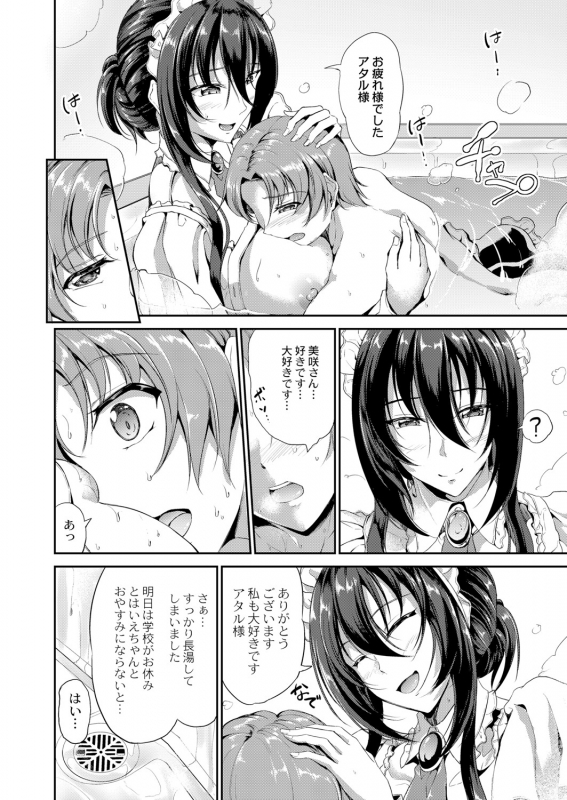 COMIC Reboot Vol. 05 [Digital]_036