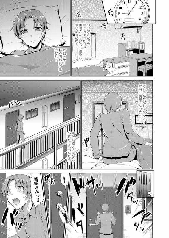 COMIC Reboot Vol. 05 [Digital]_037