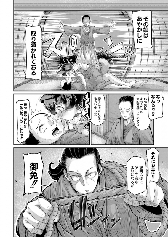 COMIC Reboot Vol. 05 [Digital]_042