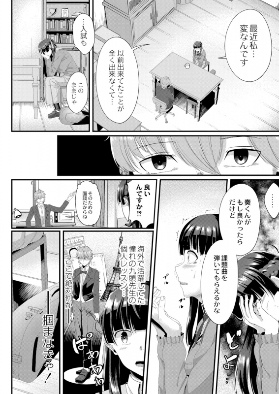 COMIC Reboot Vol. 05 [Digital]_066