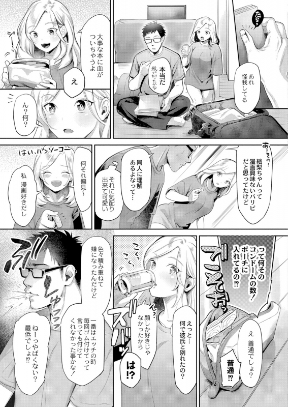 COMIC Reboot Vol. 05 [Digital]_087