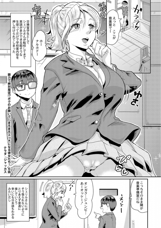 COMIC Reboot Vol. 05 [Digital]_127