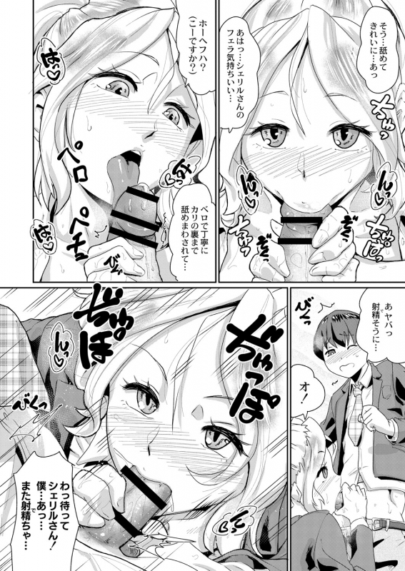 COMIC Reboot Vol. 05 [Digital]_154