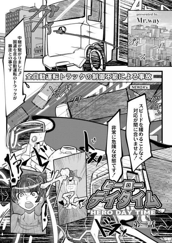 COMIC Reboot Vol. 05 [Digital]_183