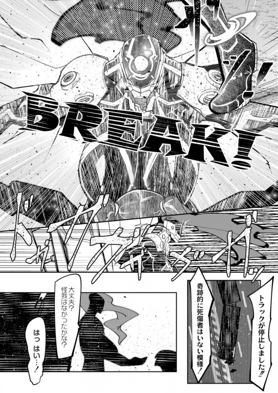 COMIC Reboot Vol. 05 [Digital]_184