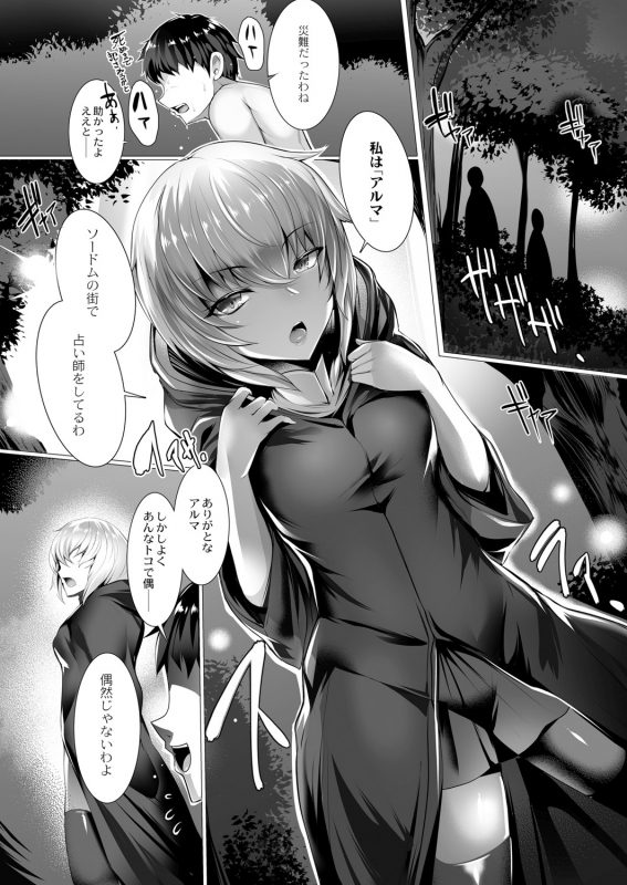 COMIC Reboot Vol. 05 [Digital]_213