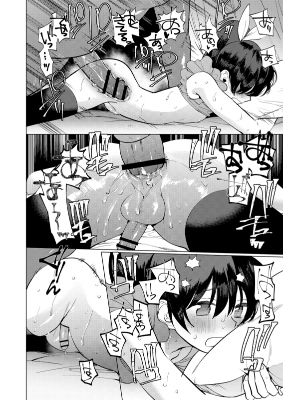 COMIC Reboot Vol. 05 [Digital]_252