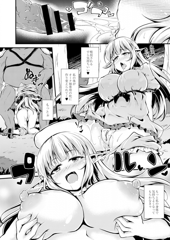 COMIC Reboot Vol. 05 [Digital]_270