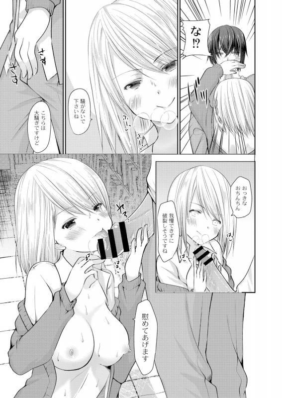 COMIC Reboot Vol. 05 [Digital]_283