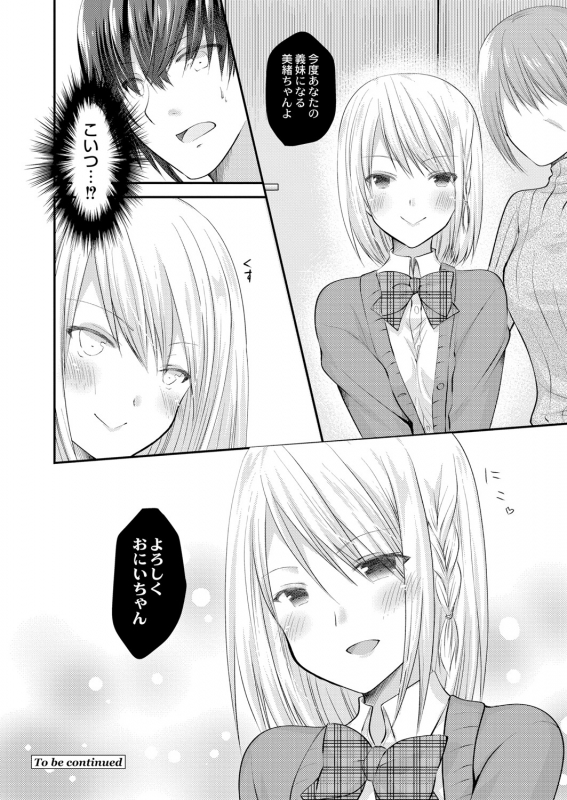 COMIC Reboot Vol. 05 [Digital]_300